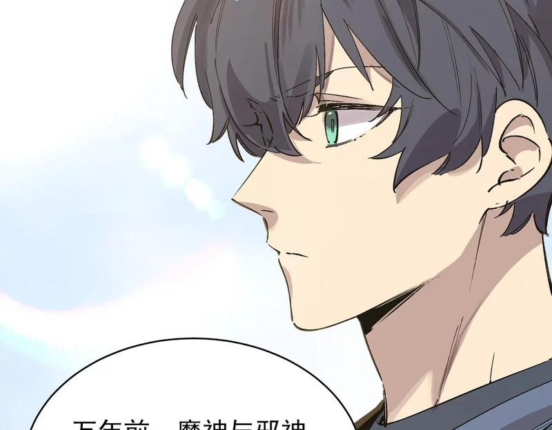 第136话 访问光明神 第172页