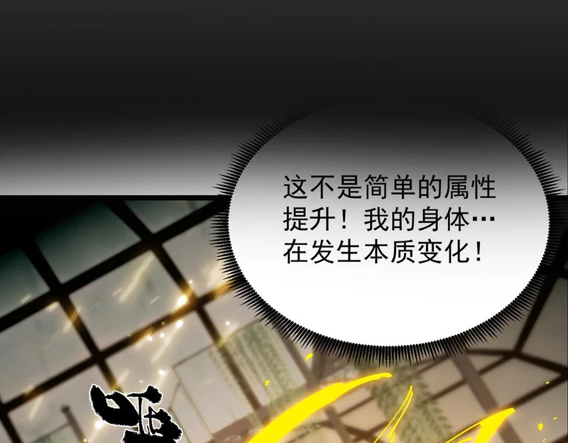 第136话 访问光明神 第176页