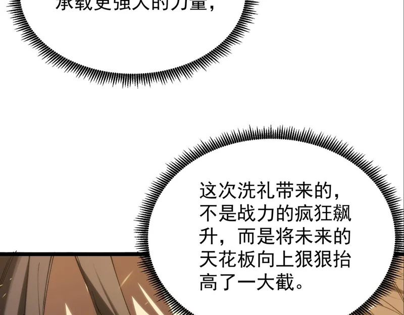 第136话 访问光明神 第179页