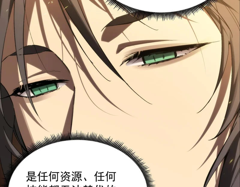 第136话 访问光明神 第180页