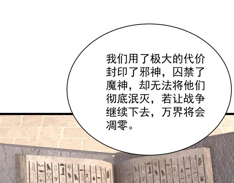 第137话 第6页
