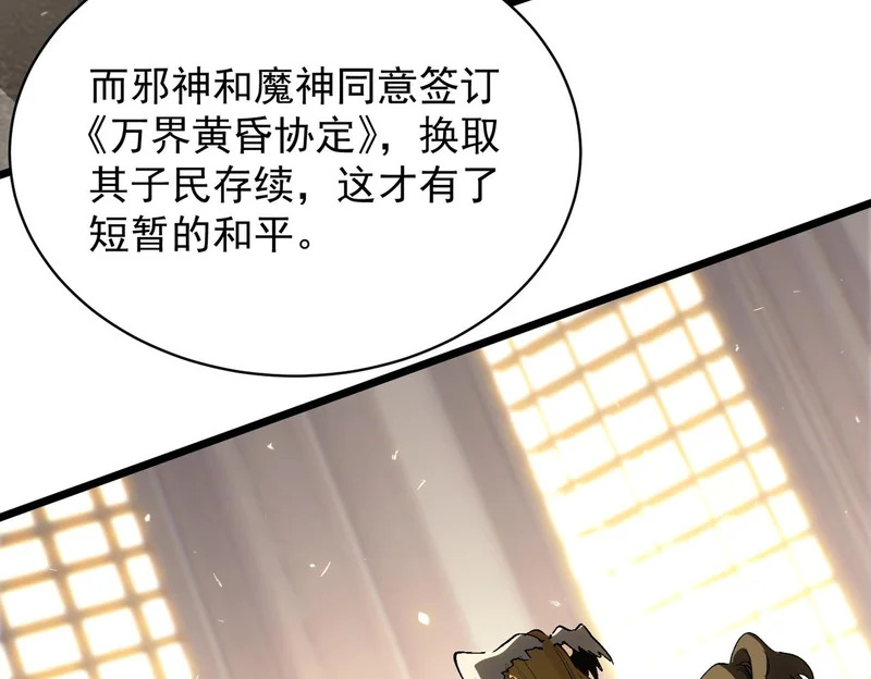 第137话 第8页