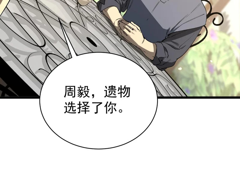第137话 第14页