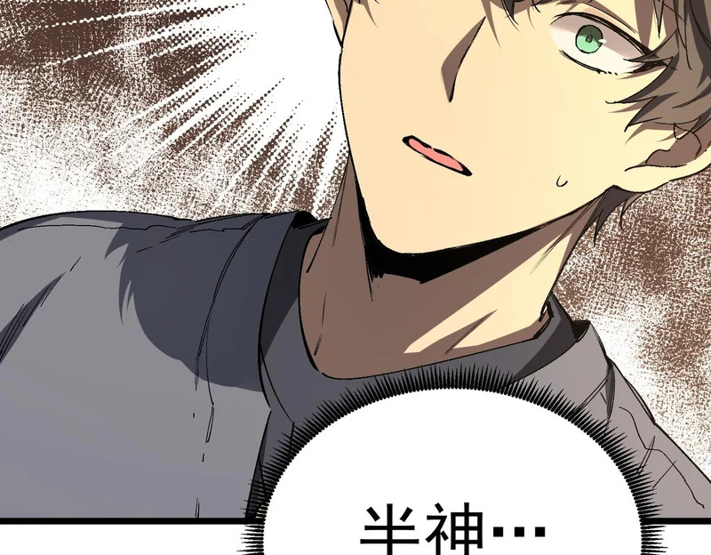 第137话 第16页