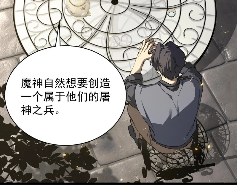 第137话 第21页