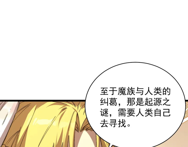 第137话 第23页