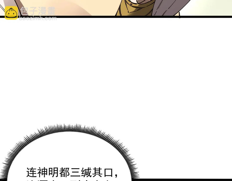 第137话 第25页