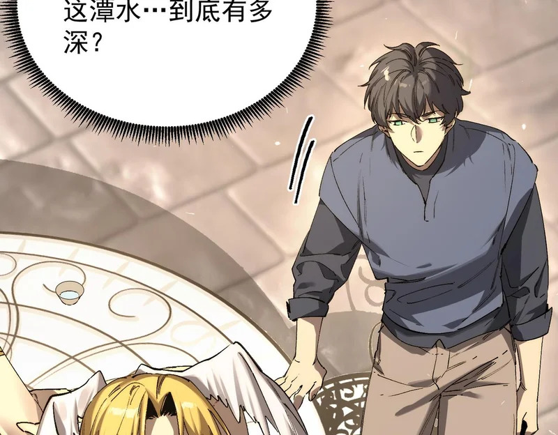 第137话 第26页