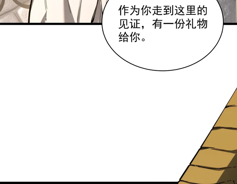 第137话 第28页