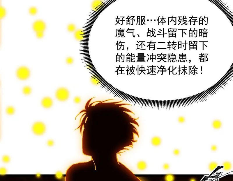 第137话 第36页