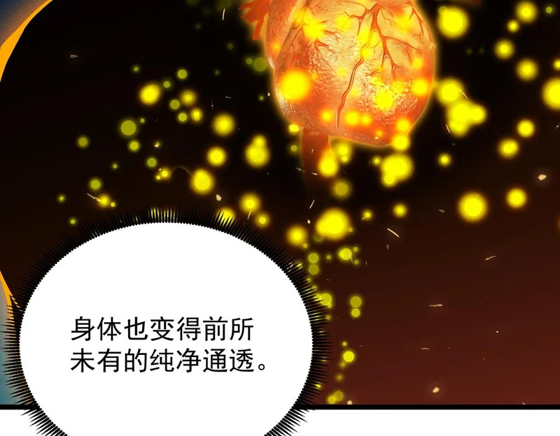 第137话 第40页