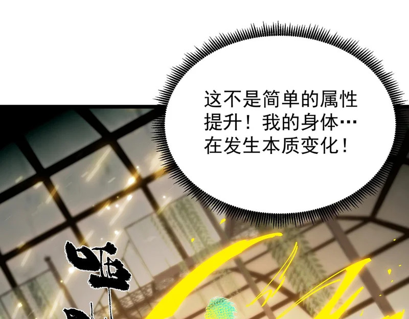 第137话 第45页