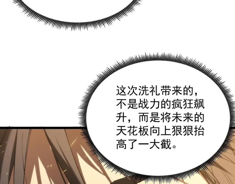 第137话 第48页