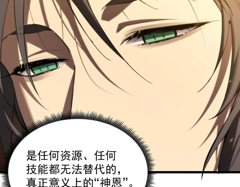 第137话 第49页