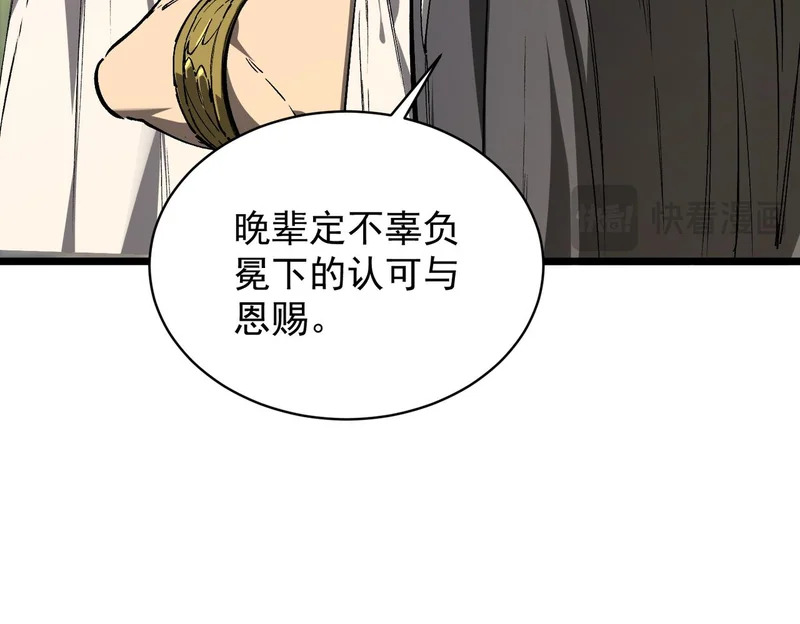 第137话 第61页
