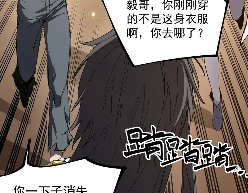 第137话 第71页