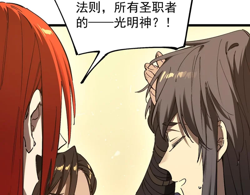 第137话 第79页