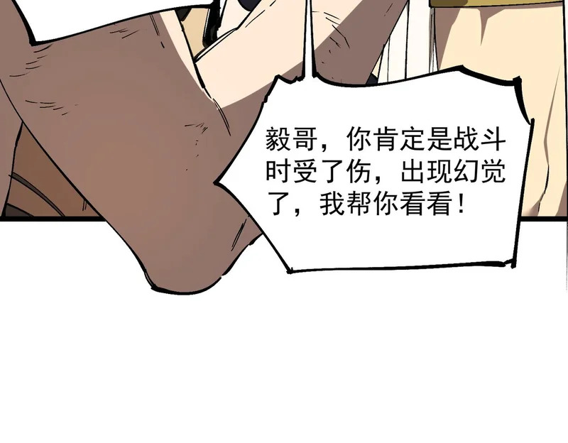第137话 第81页