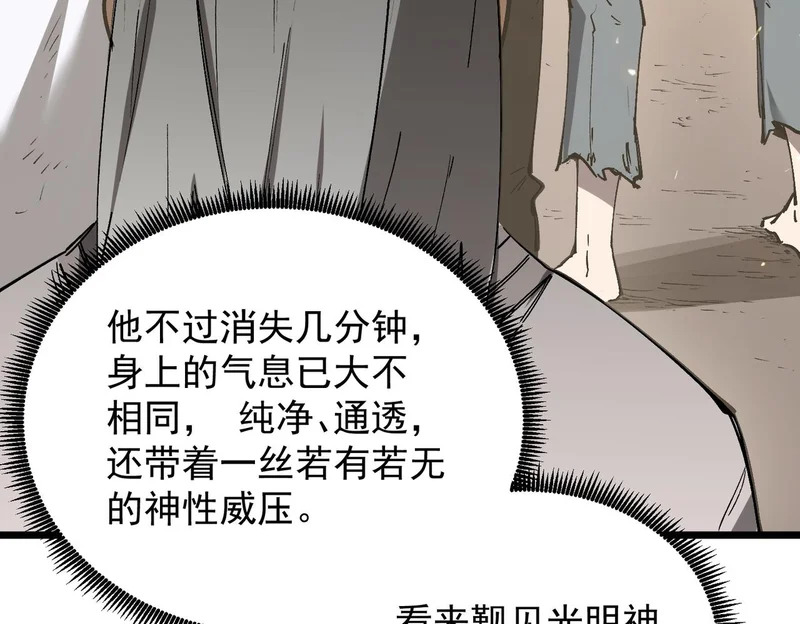 第137话 第84页