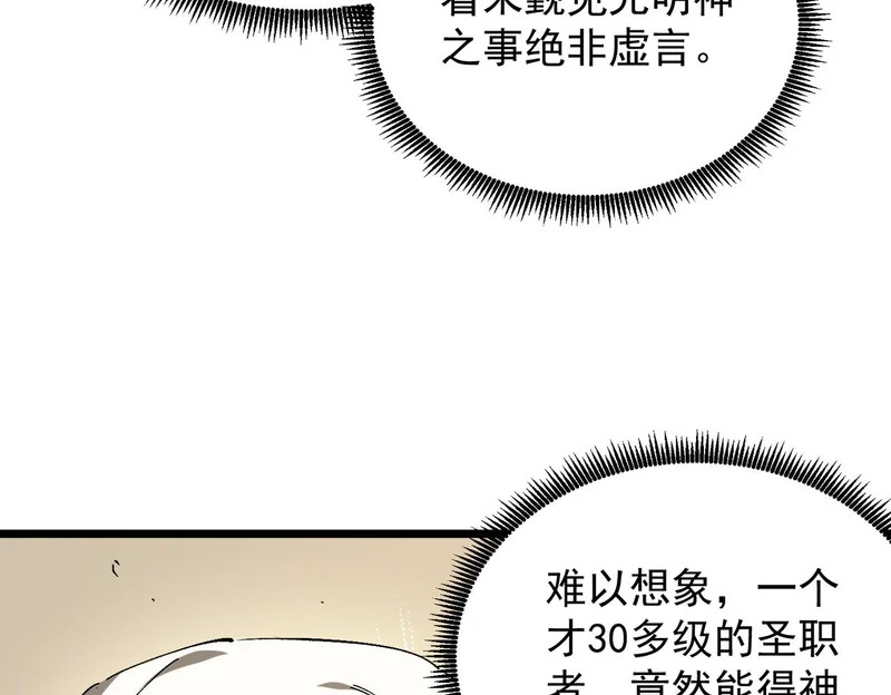 第137话 第85页