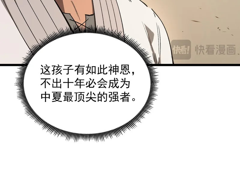 第137话 第87页