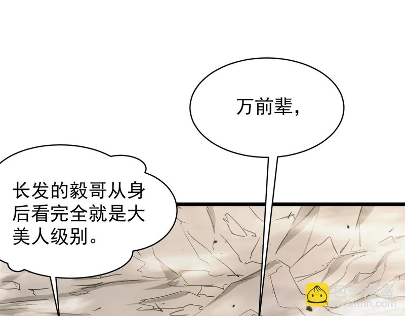 第137话 第88页