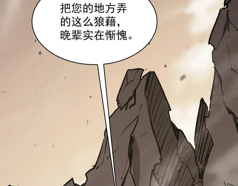第137话 第92页