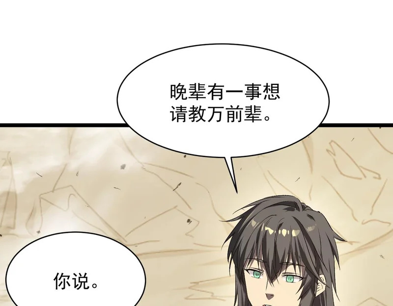 第137话 第103页