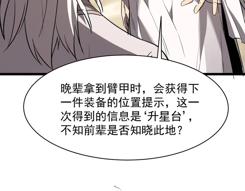 第137话 第105页