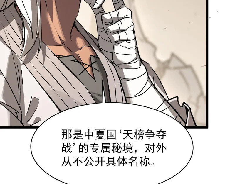 第137话 第107页