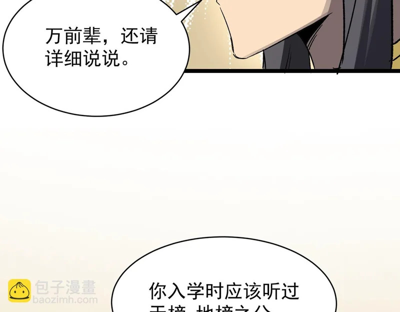 第137话 第109页