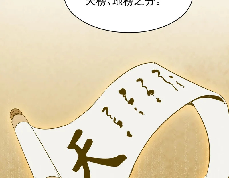 第137话 第110页