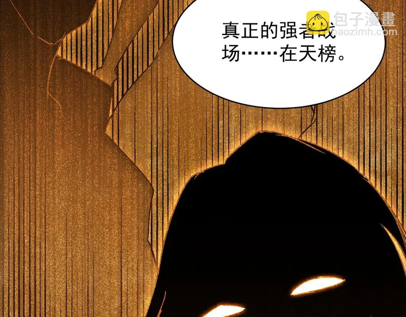 第137话 第114页