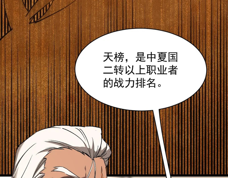 第137话 第116页