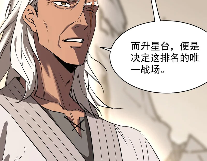 第137话 第117页