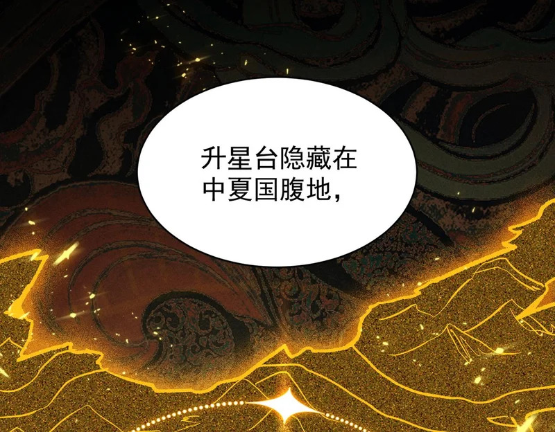第137话 第119页