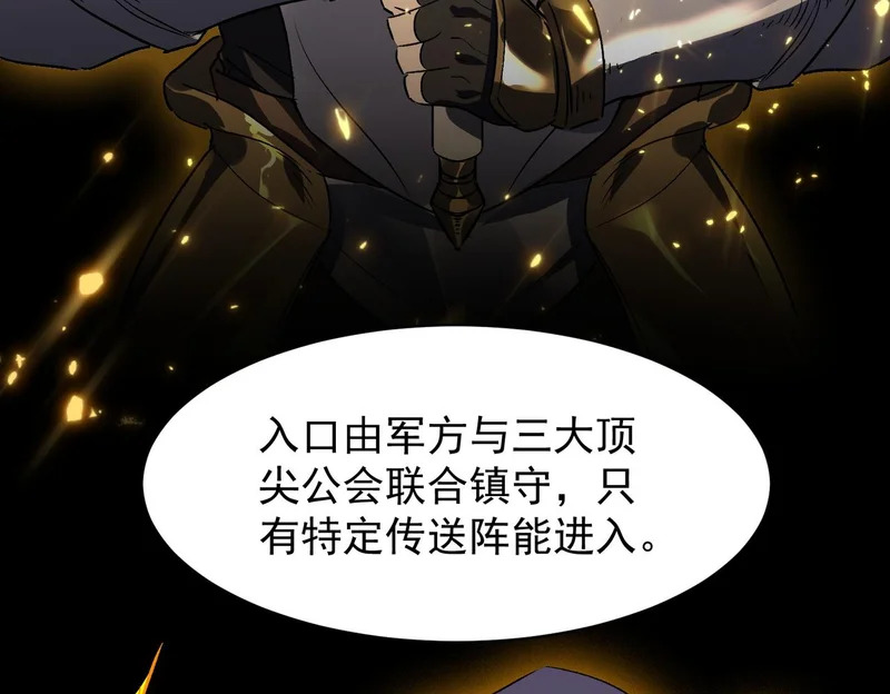 第137话 第123页