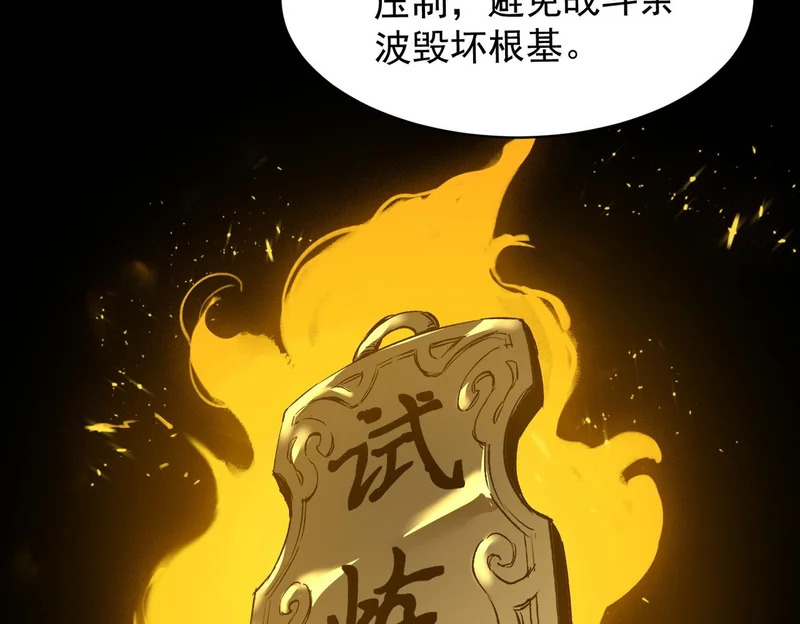 第137话 第127页
