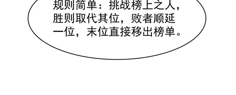 第137话 第133页