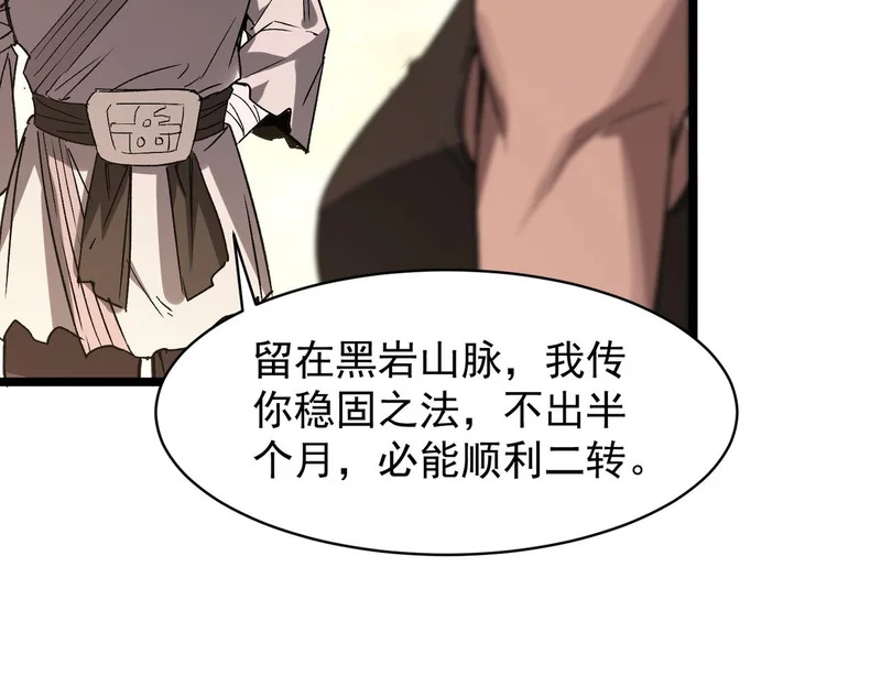 第137话 第152页
