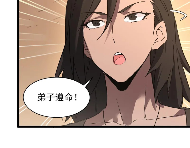 第137话 第155页