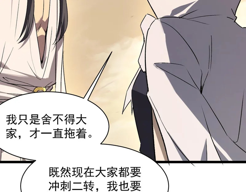 第137话 第161页