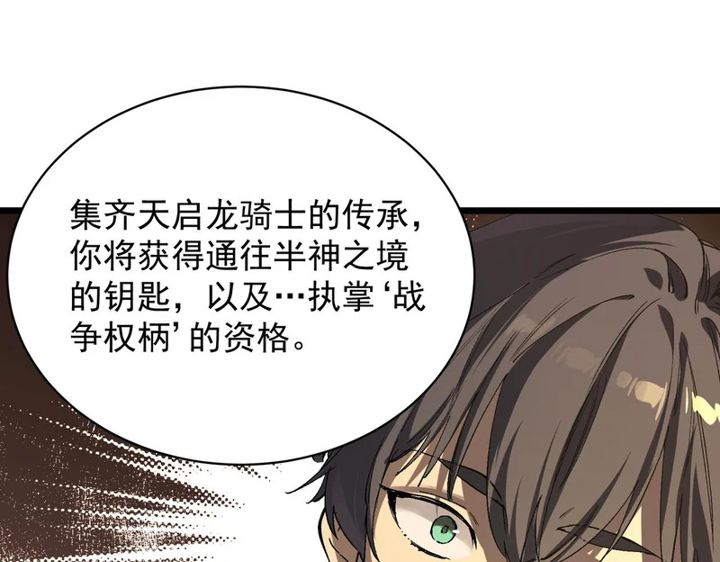 第137话 神恩洗礼 第15页