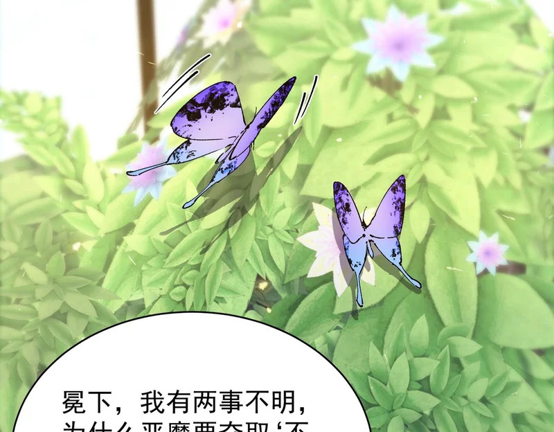 第137话 神恩洗礼 第18页