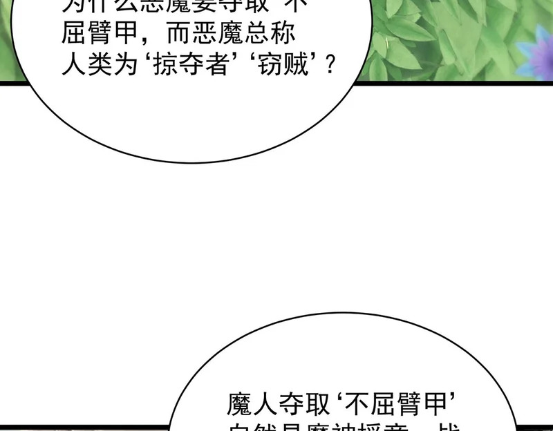 第137话 神恩洗礼 第19页