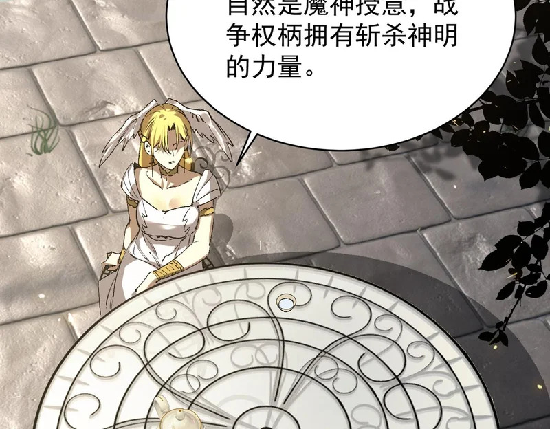 第137话 神恩洗礼 第20页