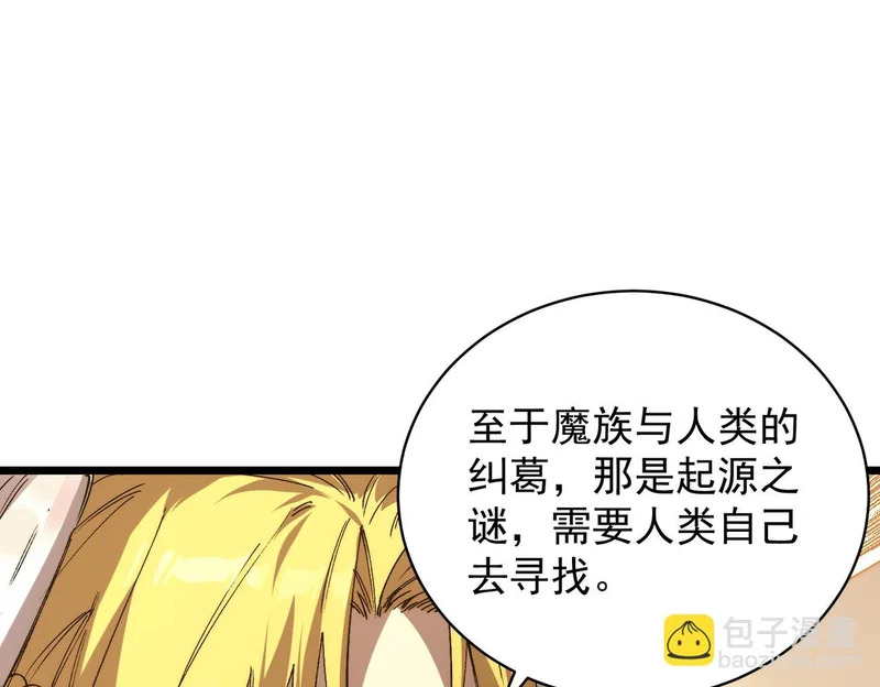 第137话 神恩洗礼 第23页