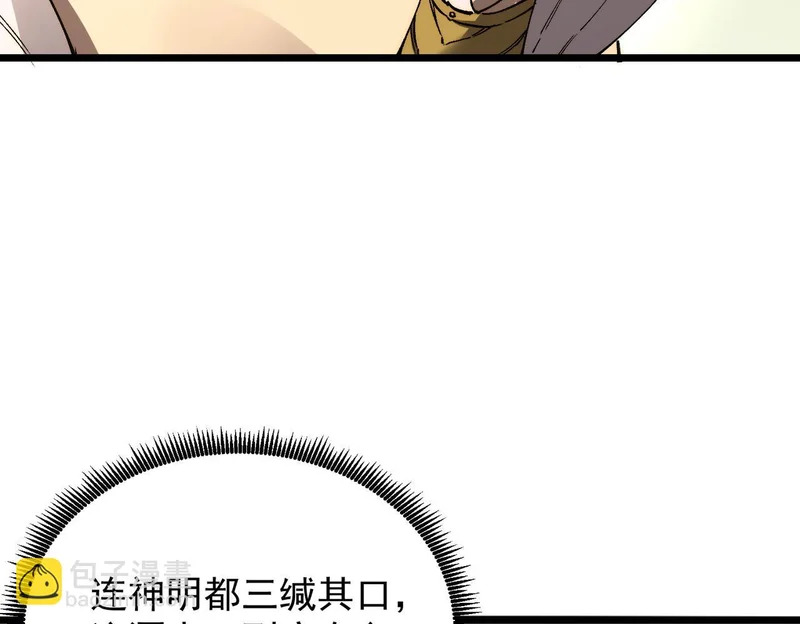 第137话 神恩洗礼 第25页