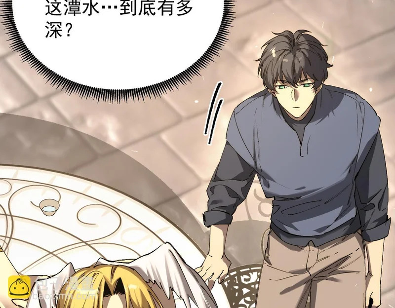 第137话 神恩洗礼 第26页