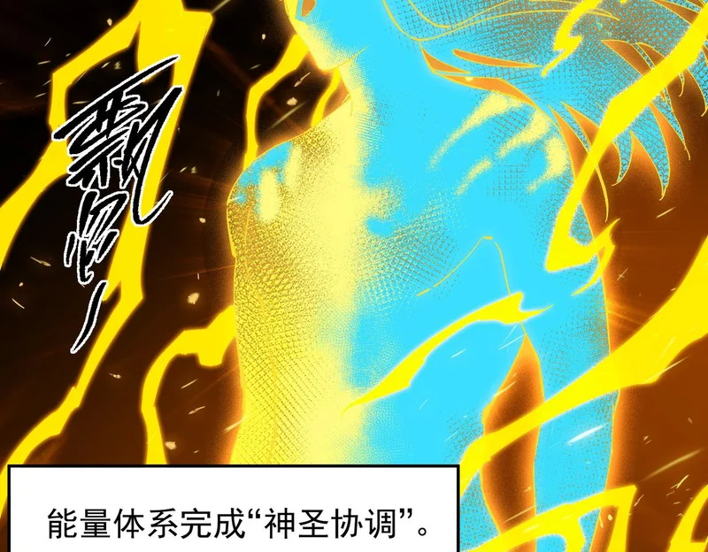 第137话 神恩洗礼 第30页